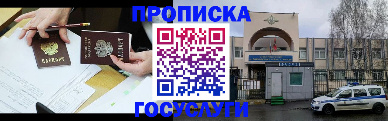 прописка от собственника в Мичуринске