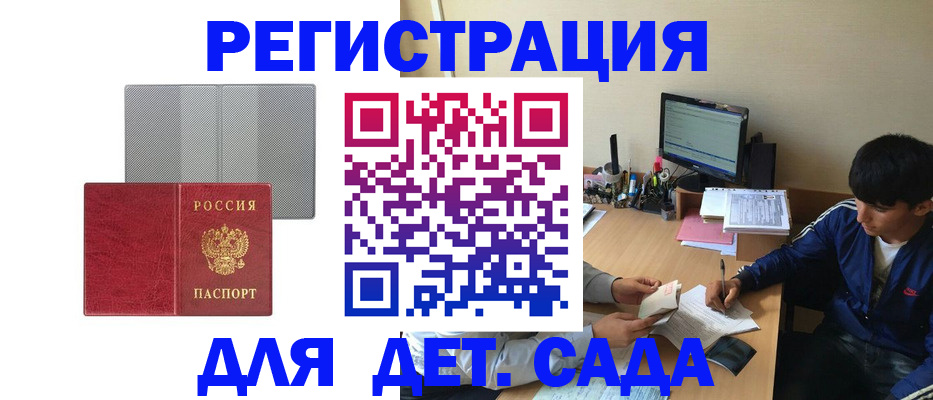 временная регистрация собственник в Мичуринске